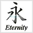 cross stitch pattern Eternity Asian Symbol