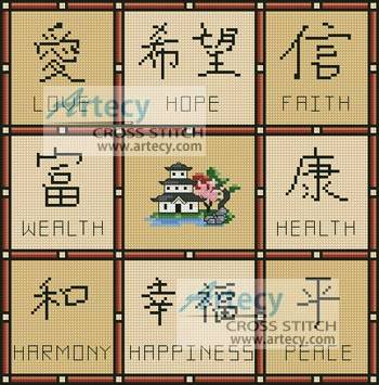cross stitch pattern Asian Symbols Sampler