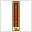 cross stitch pattern Celtic Bookmark 3