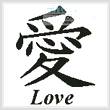 cross stitch pattern Love Asian Symbol